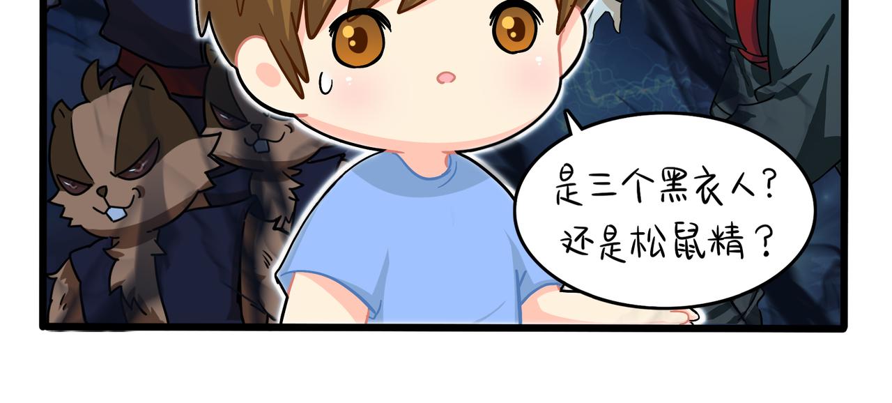 《诶？捡到一个小僵尸（第2季）》第二季第十话久别重逢 第50页