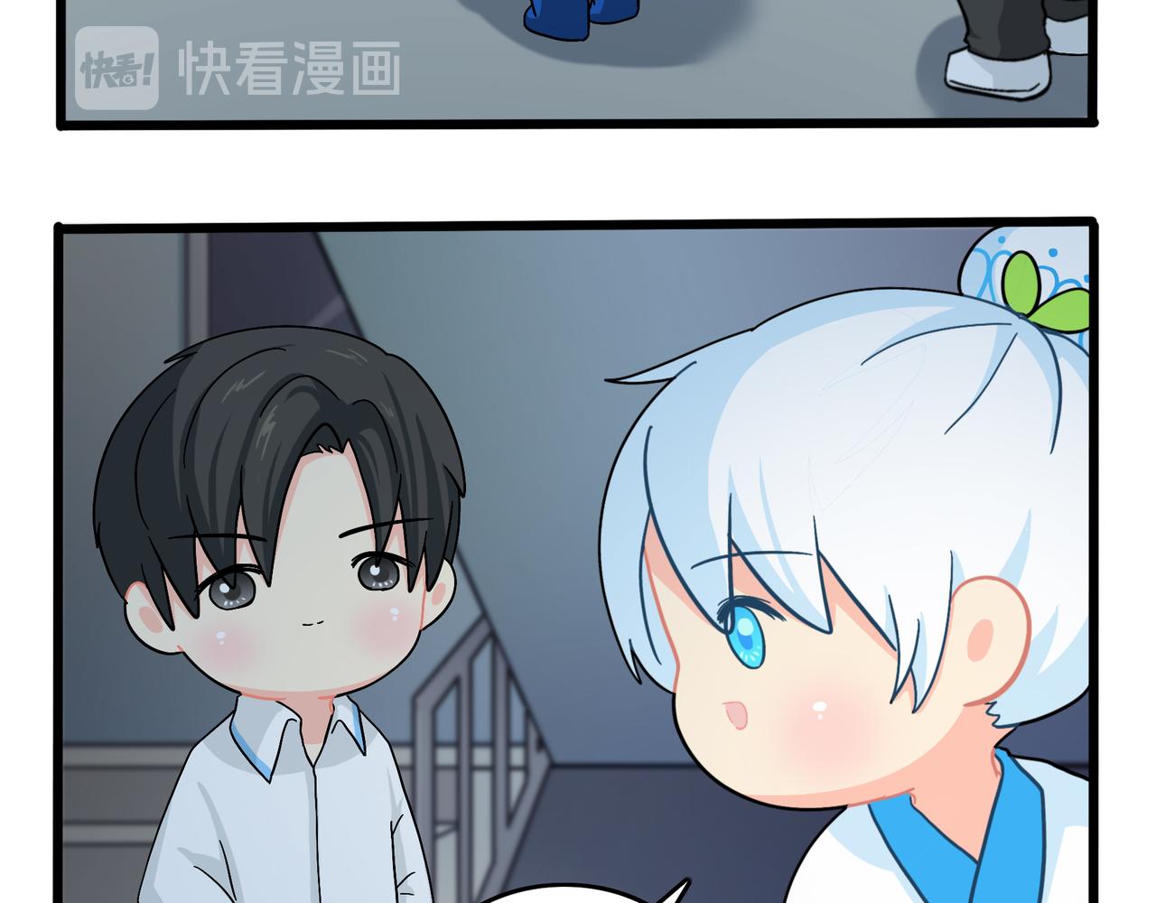 《诶？捡到一个小僵尸（第2季）》第二季第十话久别重逢 第9页