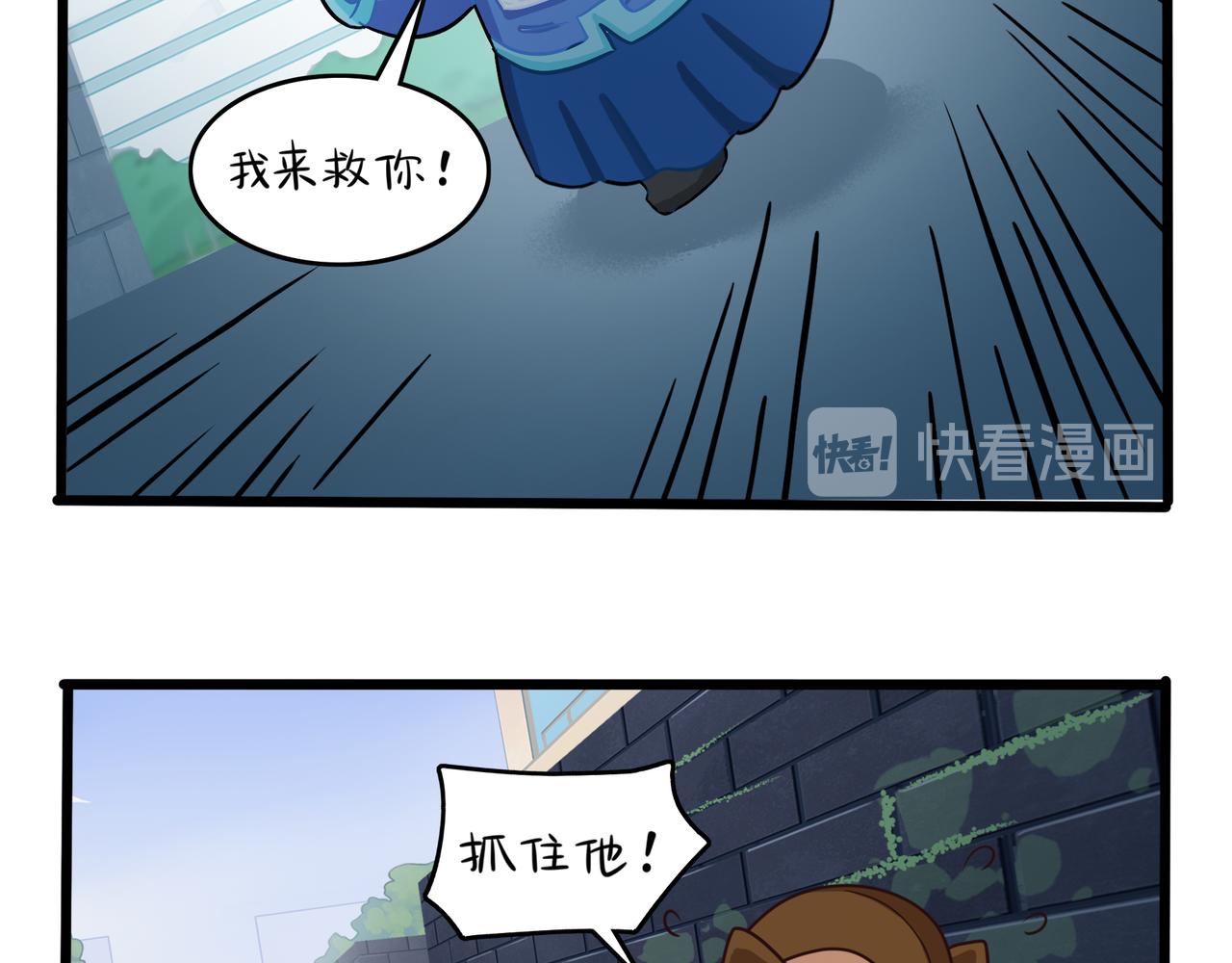 《诶？捡到一个小僵尸（第2季）》第二季第七话三方混战 第31页