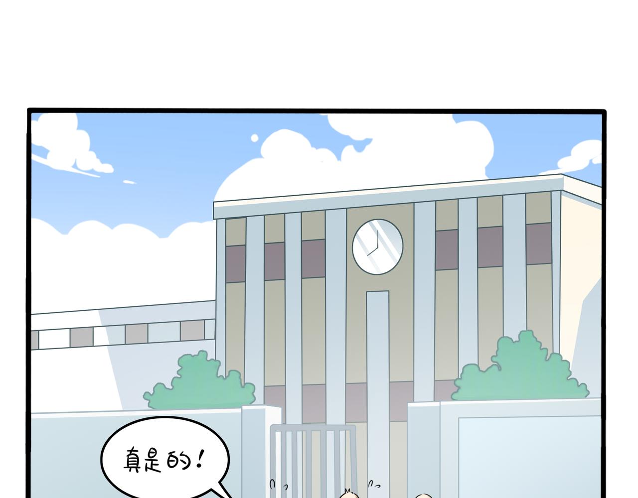 《诶？捡到一个小僵尸（第2季）》第二季第七话三方混战 第3页
