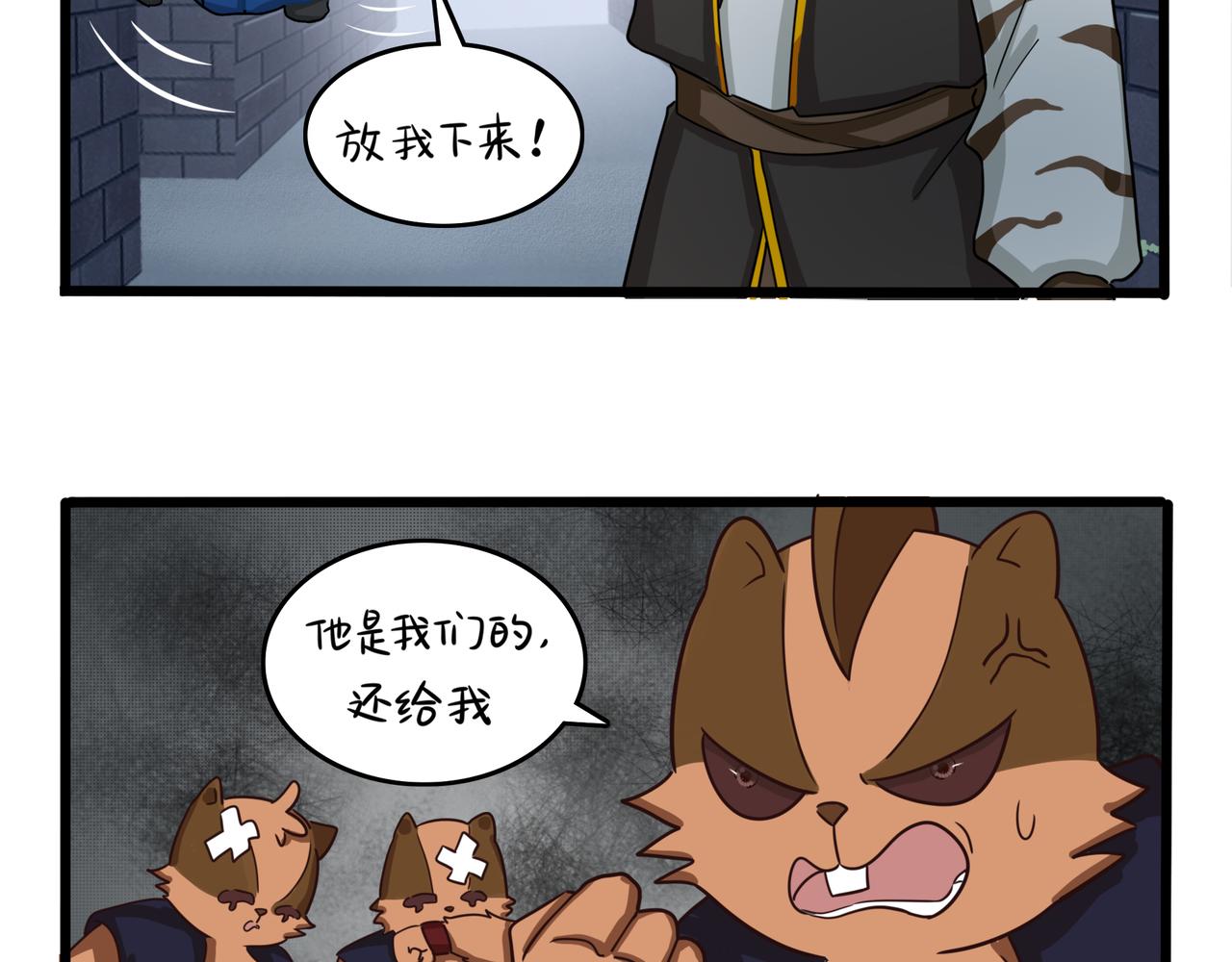 《诶？捡到一个小僵尸（第2季）》第二季第七话三方混战 第43页