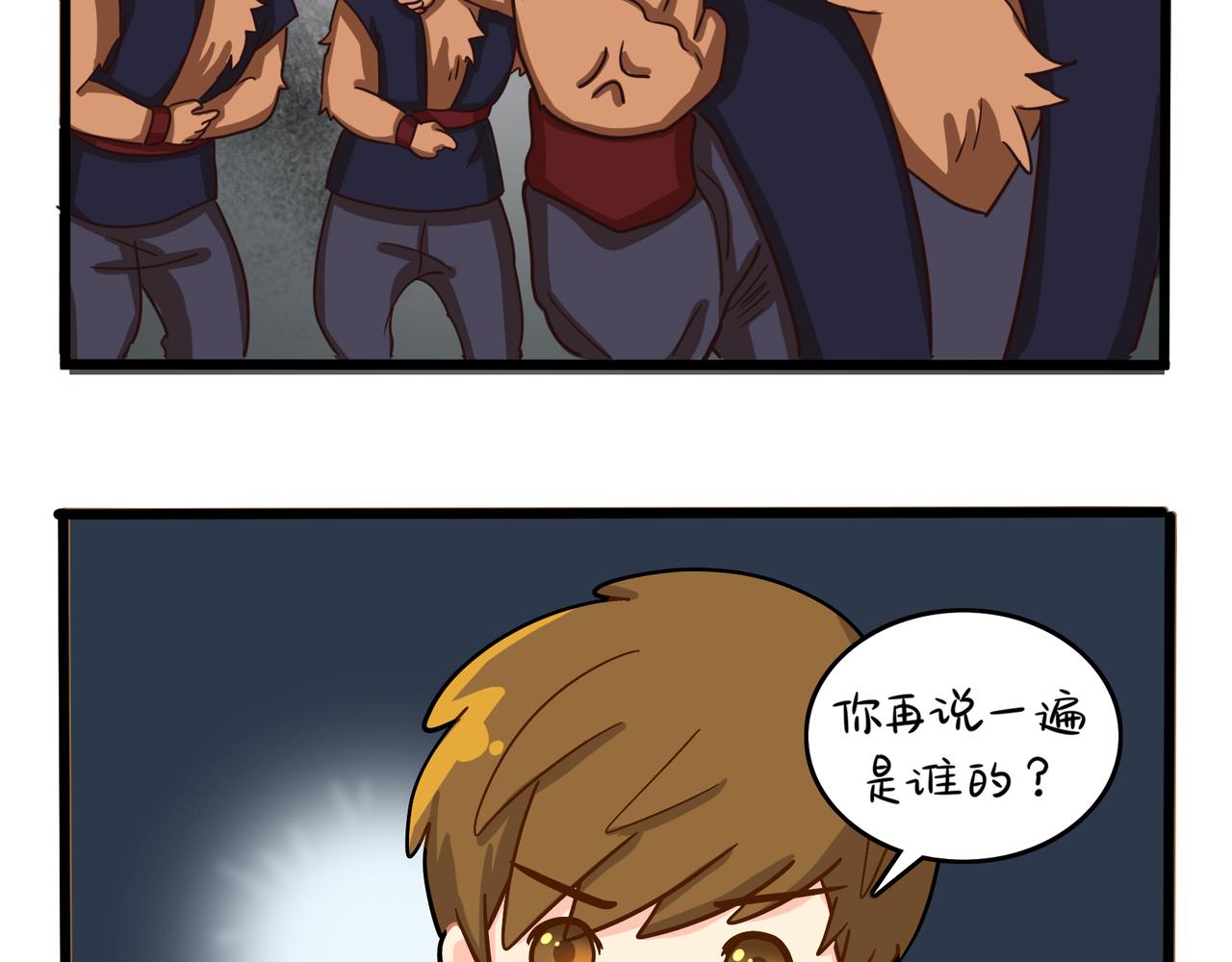 《诶？捡到一个小僵尸（第2季）》第二季第七话三方混战 第44页