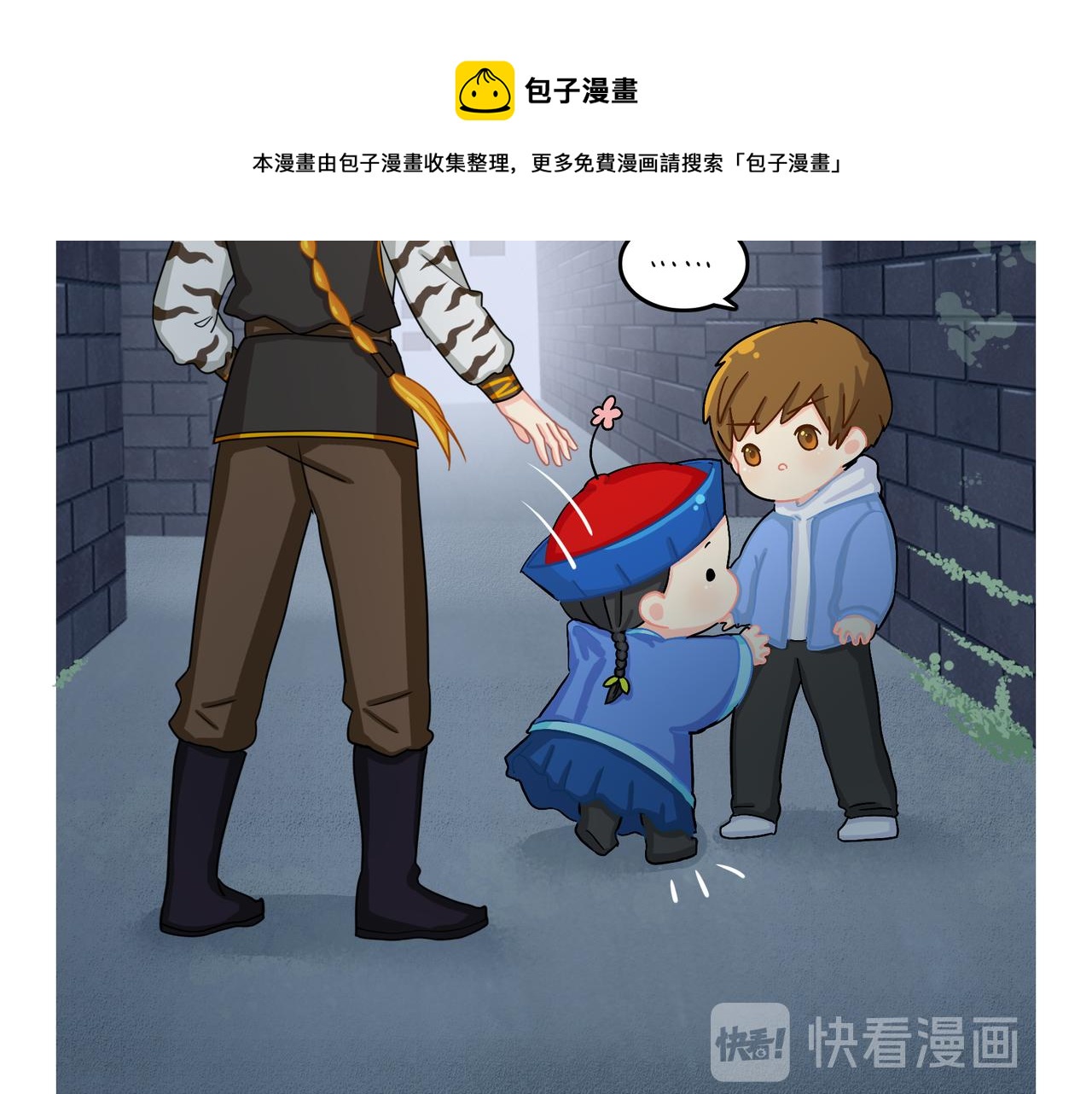 《诶？捡到一个小僵尸（第2季）》第二季第七话三方混战 第47页