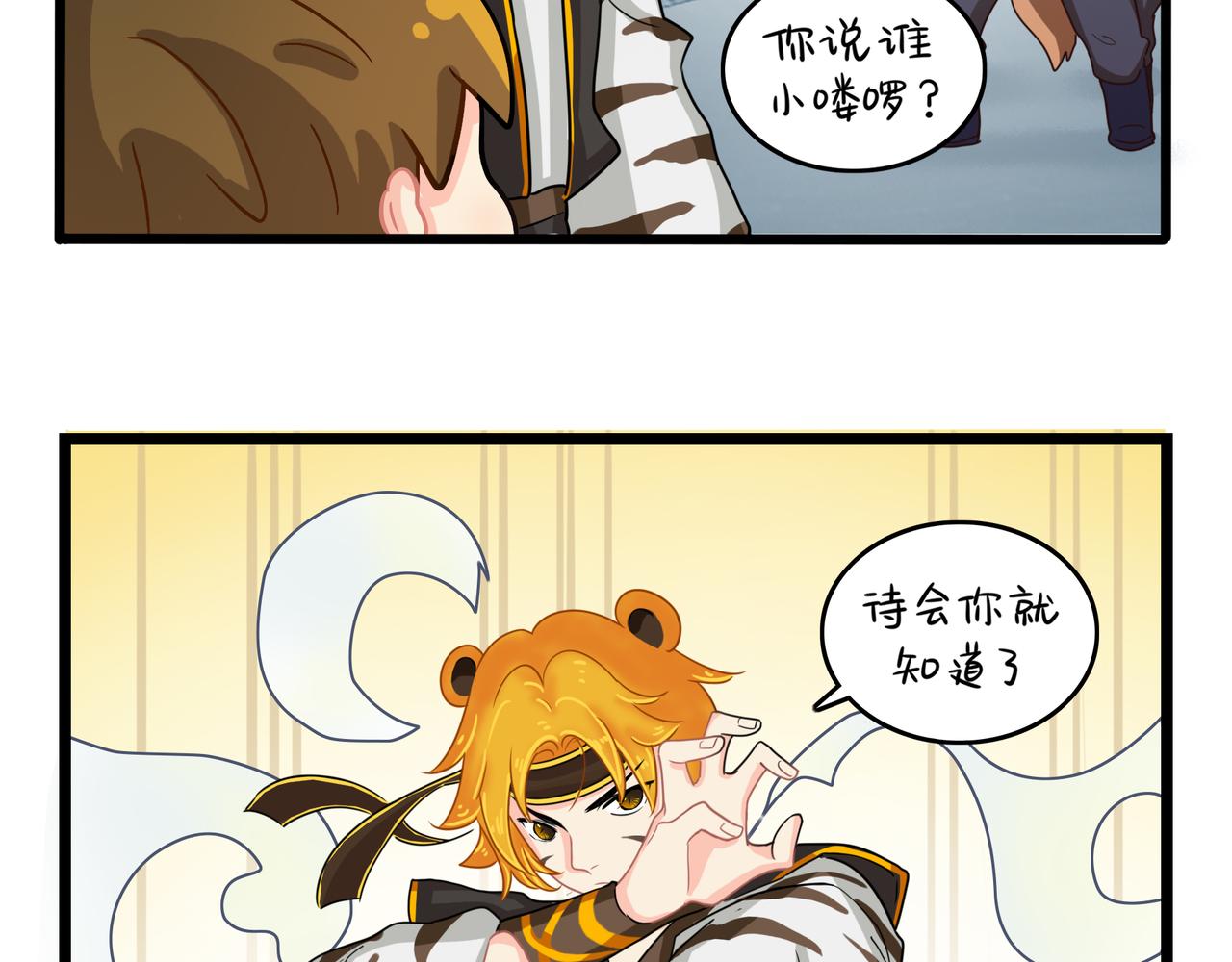《诶？捡到一个小僵尸（第2季）》第二季第七话三方混战 第49页