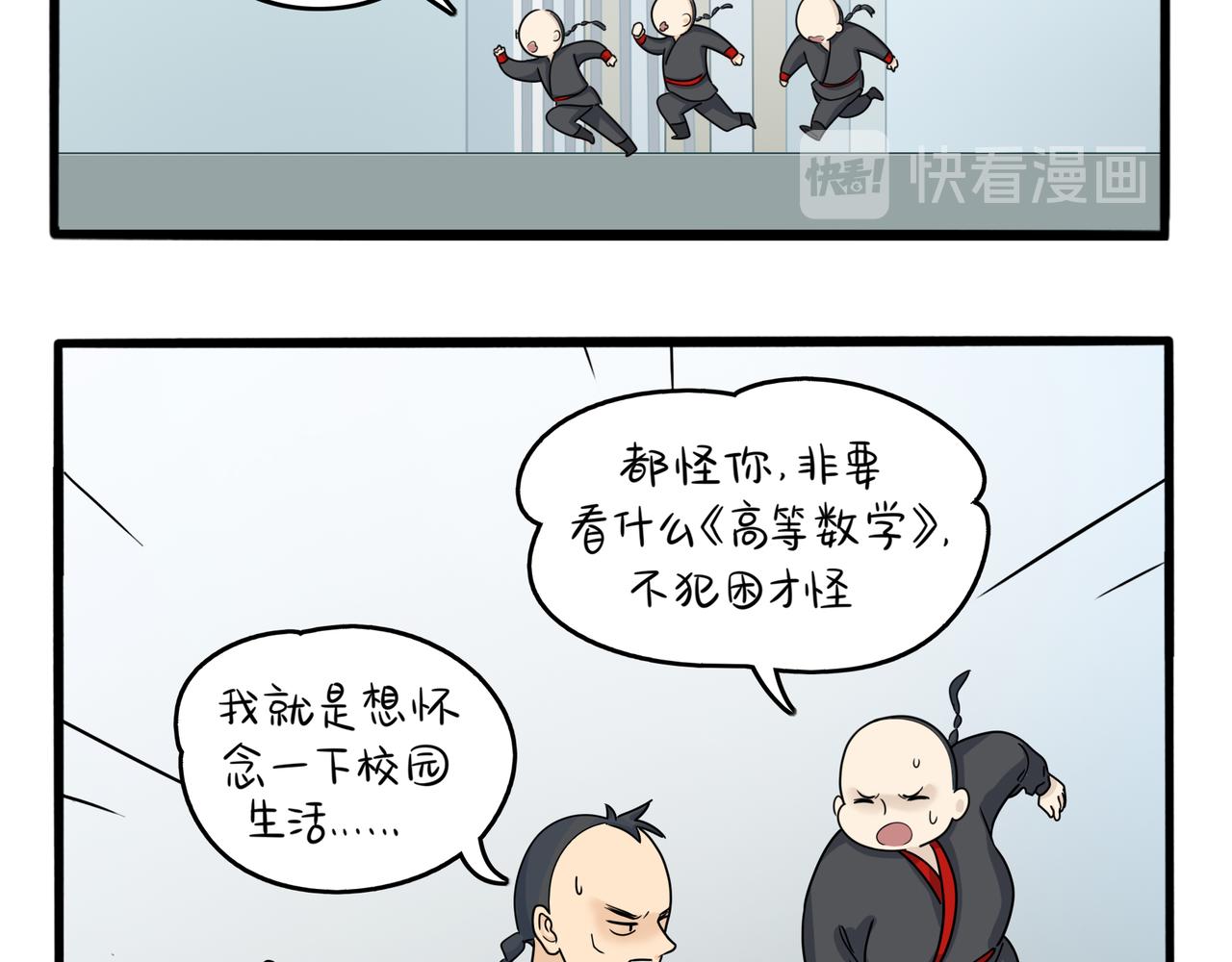 《诶？捡到一个小僵尸（第2季）》第二季第七话三方混战 第4页