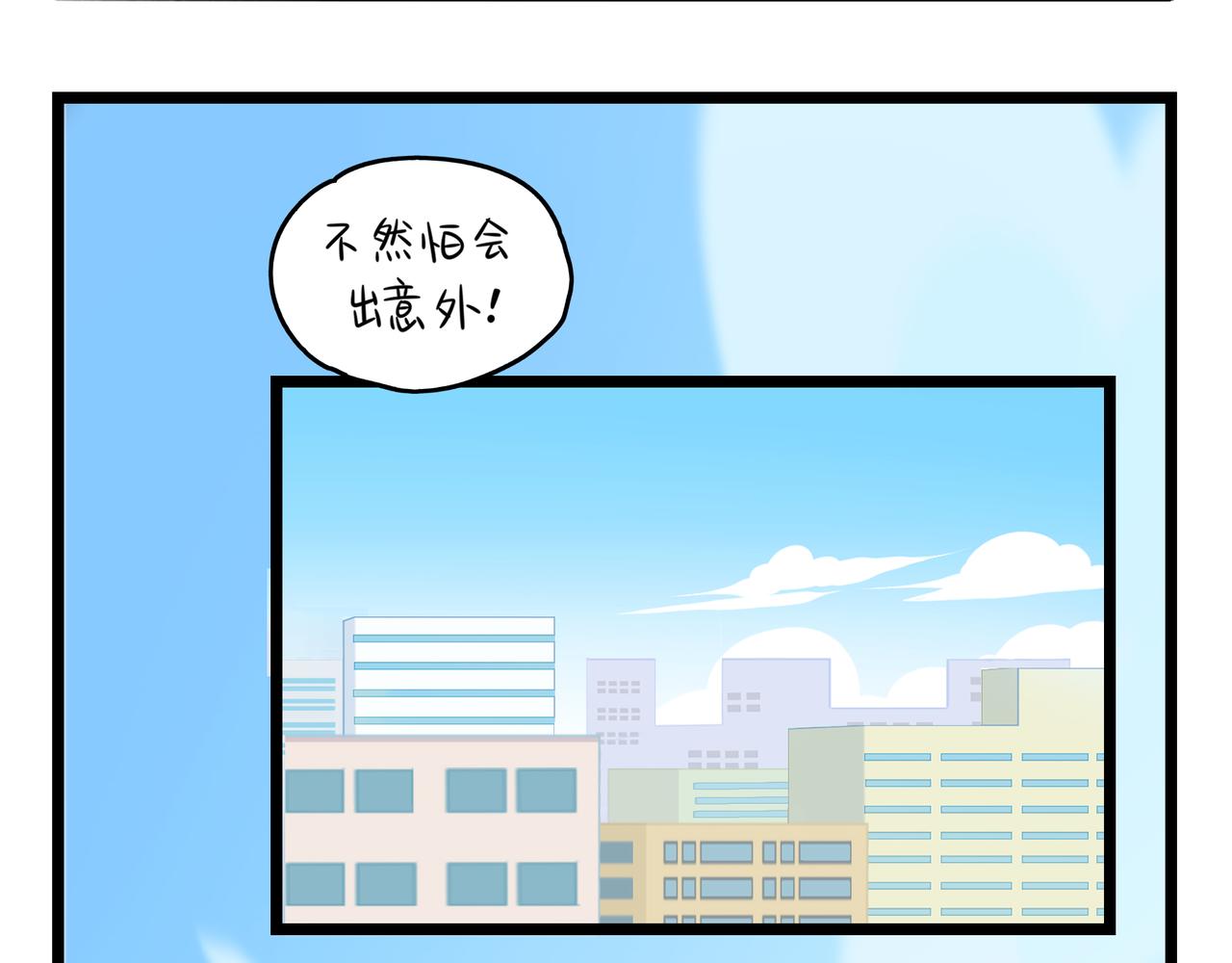 《诶？捡到一个小僵尸（第2季）》第二季第七话三方混战 第6页