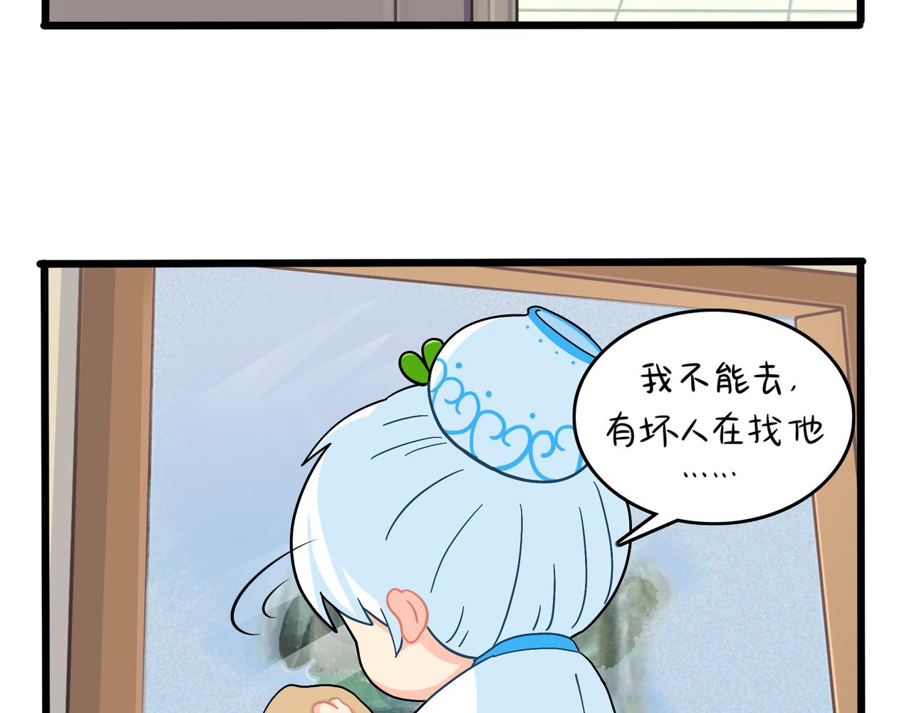 《诶？捡到一个小僵尸（第2季）》第二季第八话事情越来越复杂了 第18页
