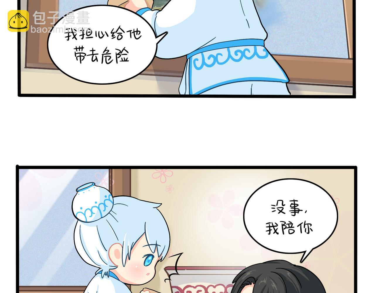 《诶？捡到一个小僵尸（第2季）》第二季第八话事情越来越复杂了 第19页