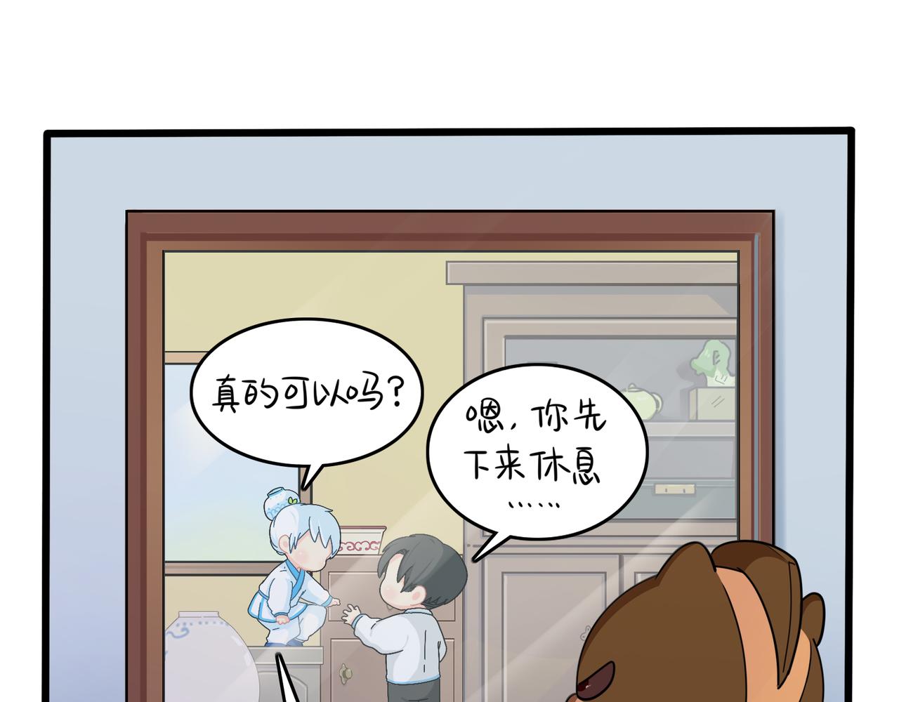《诶？捡到一个小僵尸（第2季）》第二季第八话事情越来越复杂了 第22页