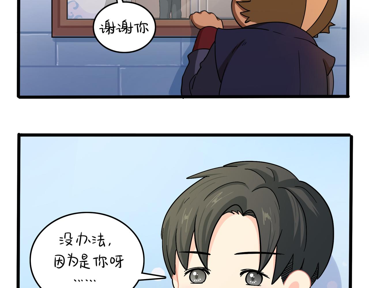 《诶？捡到一个小僵尸（第2季）》第二季第八话事情越来越复杂了 第23页