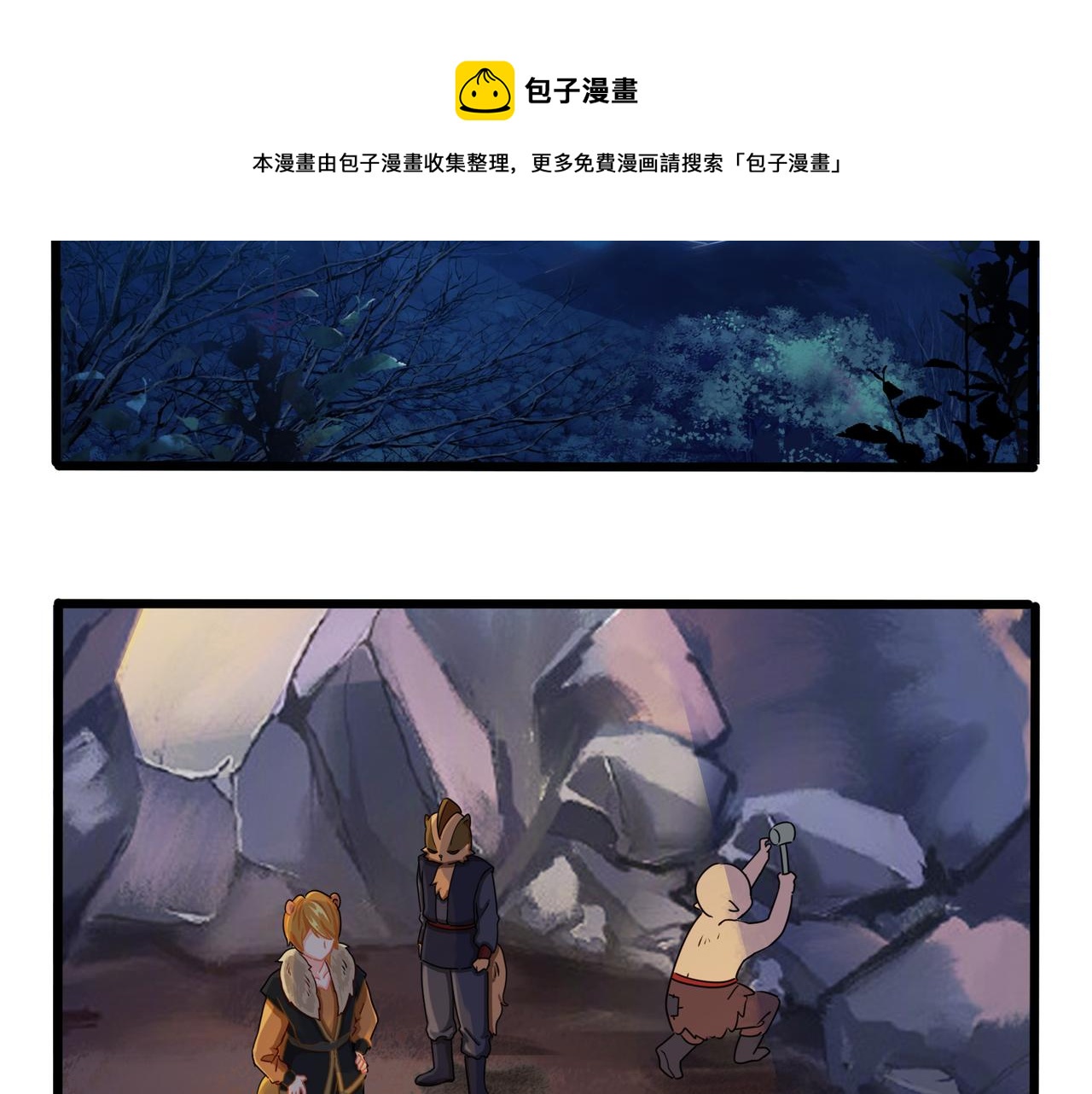 《诶？捡到一个小僵尸（第2季）》第二季第八话事情越来越复杂了 第27页