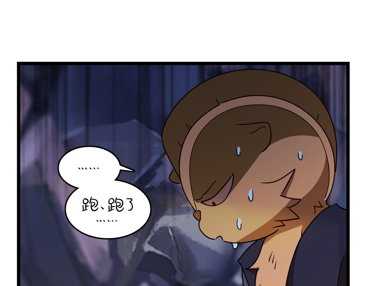 《诶？捡到一个小僵尸（第2季）》第二季第八话事情越来越复杂了 第31页