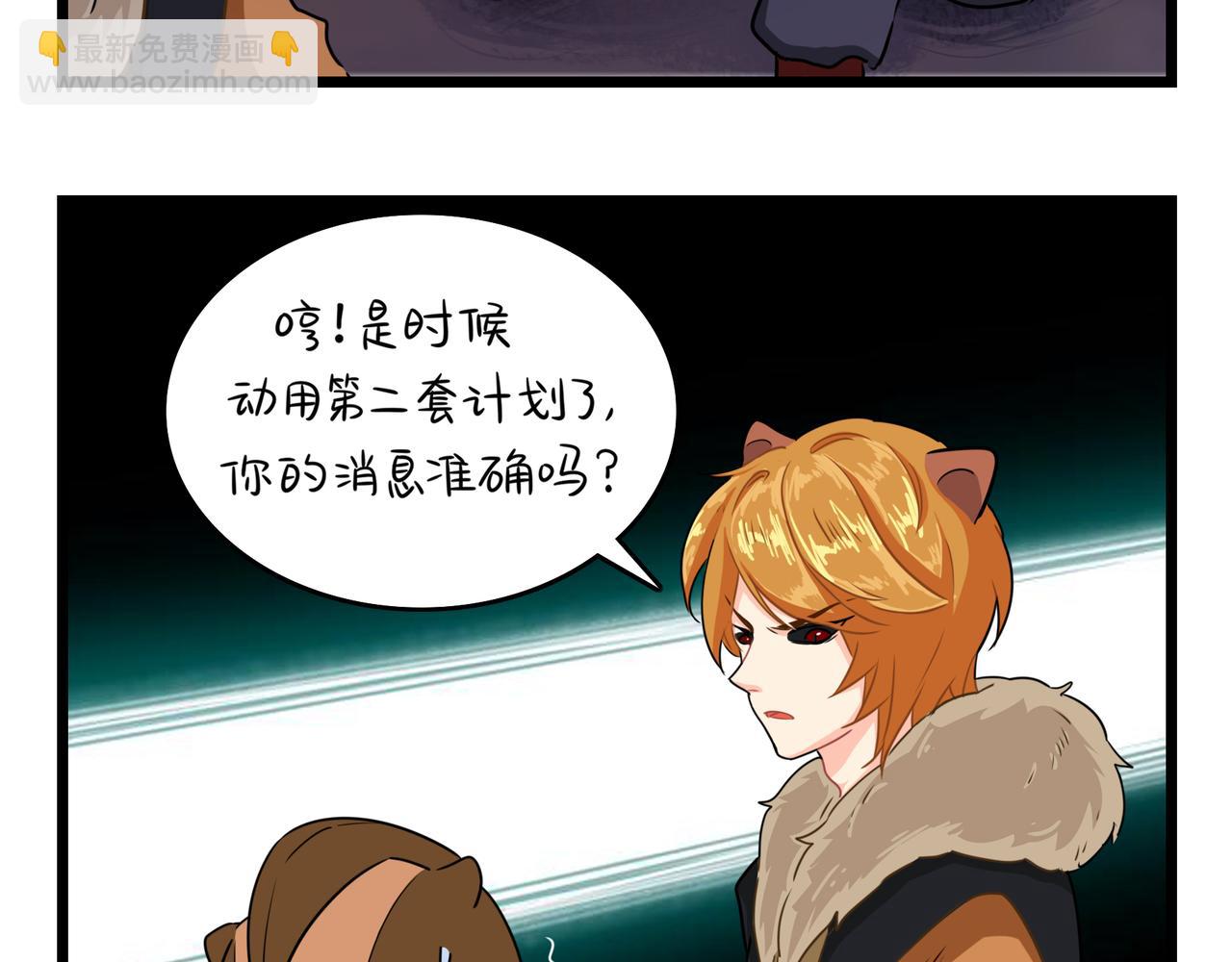 《诶？捡到一个小僵尸（第2季）》第二季第八话事情越来越复杂了 第36页