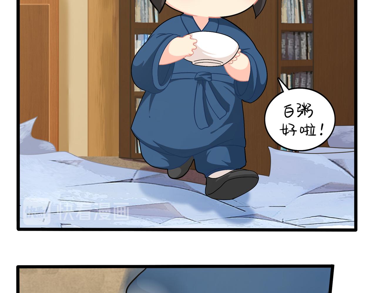 《诶？捡到一个小僵尸（第2季）》第二季第九话深夜的客人 第16页