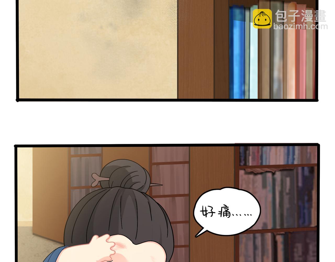 《诶？捡到一个小僵尸（第2季）》第二季第九话深夜的客人 第21页