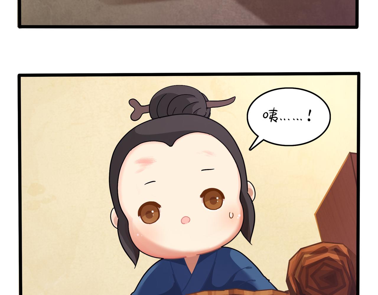 《诶？捡到一个小僵尸（第2季）》第二季第九话深夜的客人 第23页