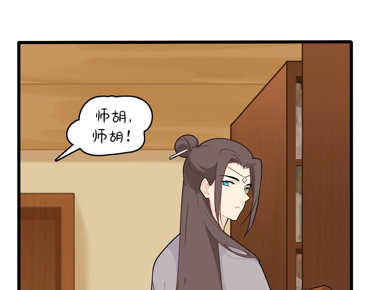 《诶？捡到一个小僵尸（第2季）》第二季第九话深夜的客人 第25页