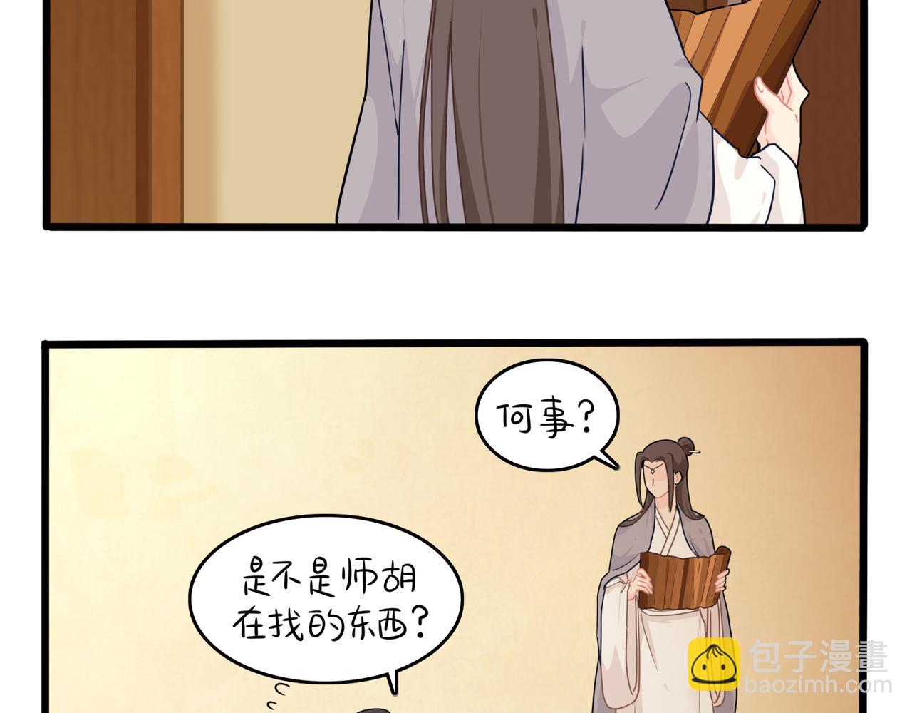 《诶？捡到一个小僵尸（第2季）》第二季第九话深夜的客人 第26页