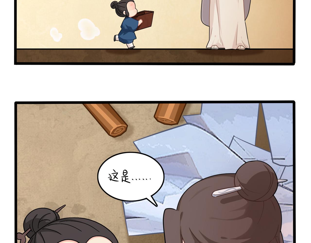 《诶？捡到一个小僵尸（第2季）》第二季第九话深夜的客人 第27页