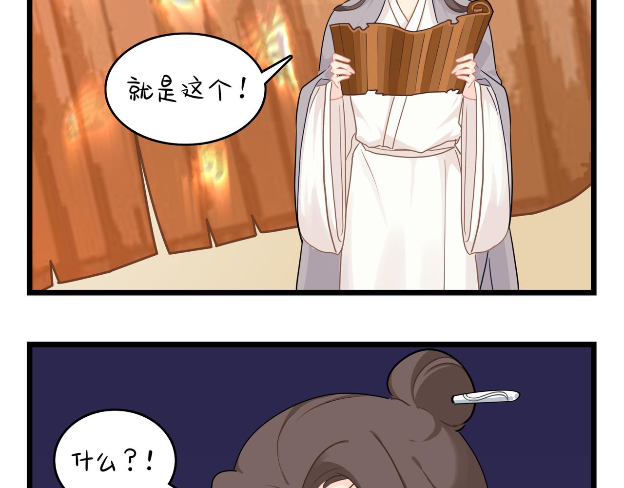 《诶？捡到一个小僵尸（第2季）》第二季第九话深夜的客人 第32页