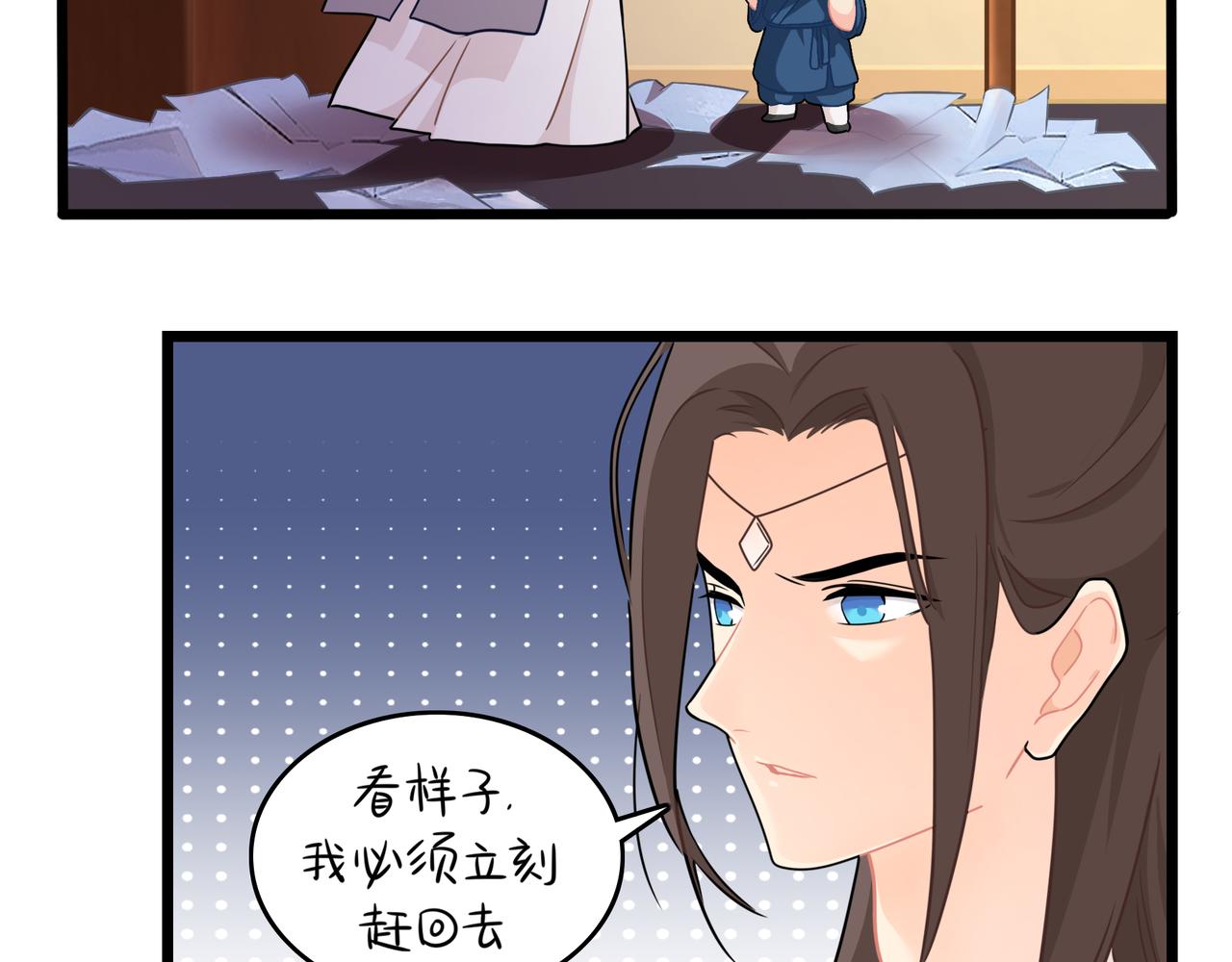 《诶？捡到一个小僵尸（第2季）》第二季第九话深夜的客人 第36页