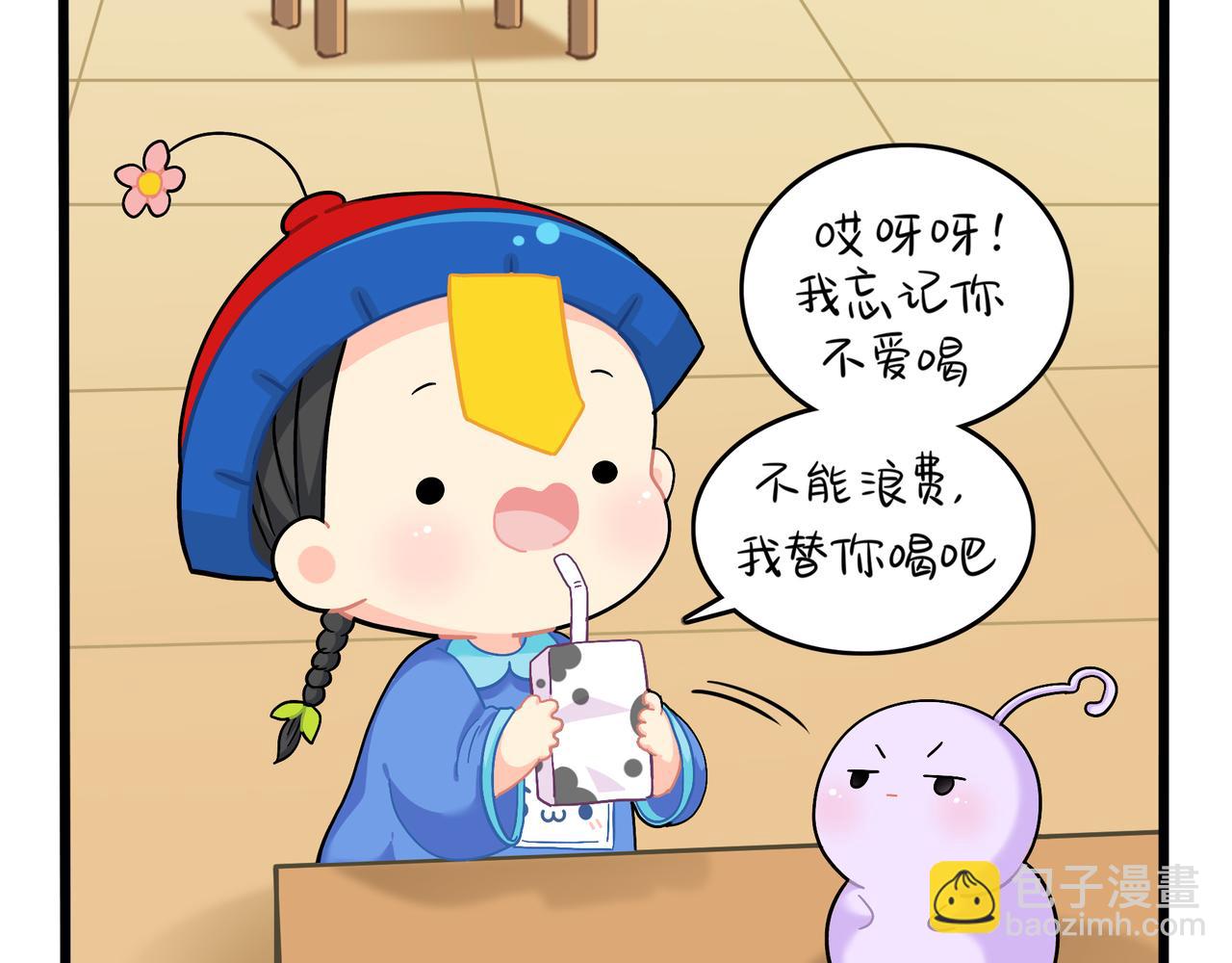 《诶？捡到一个小僵尸（第2季）》第二季第九话深夜的客人 第47页