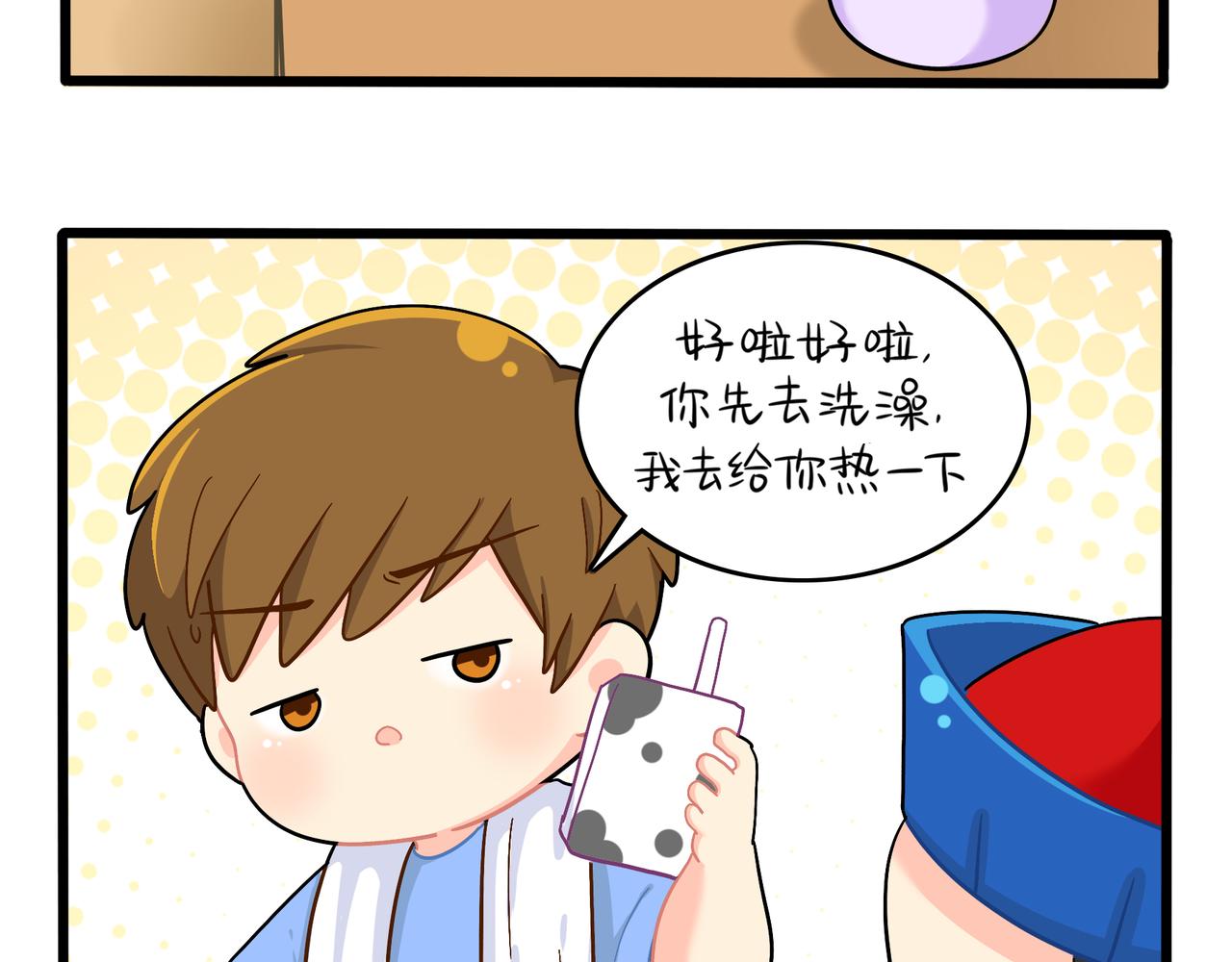 《诶？捡到一个小僵尸（第2季）》第二季第九话深夜的客人 第48页