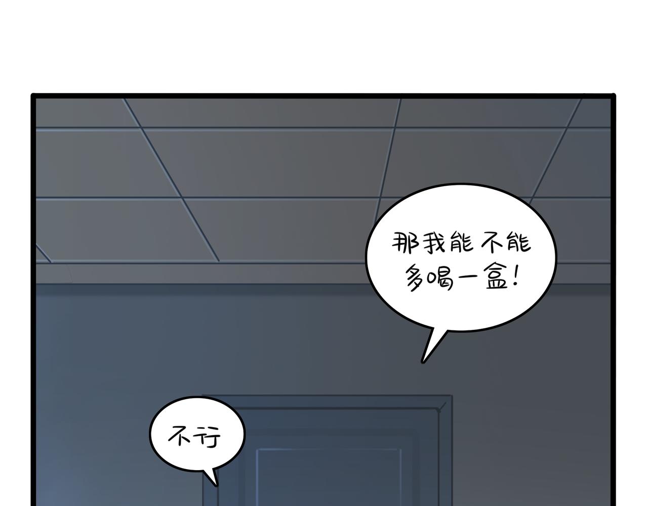 《诶？捡到一个小僵尸（第2季）》第二季第九话深夜的客人 第50页