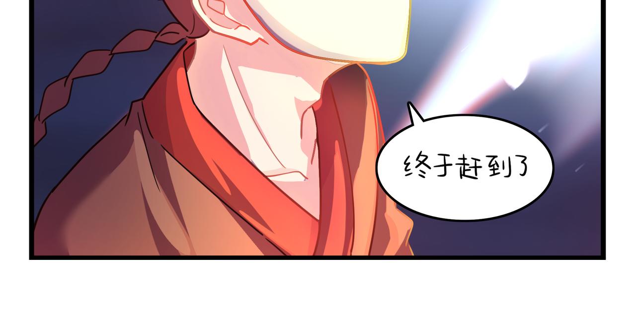《诶？捡到一个小僵尸（第2季）》第二季第十三话激战后一片狼借 第21页