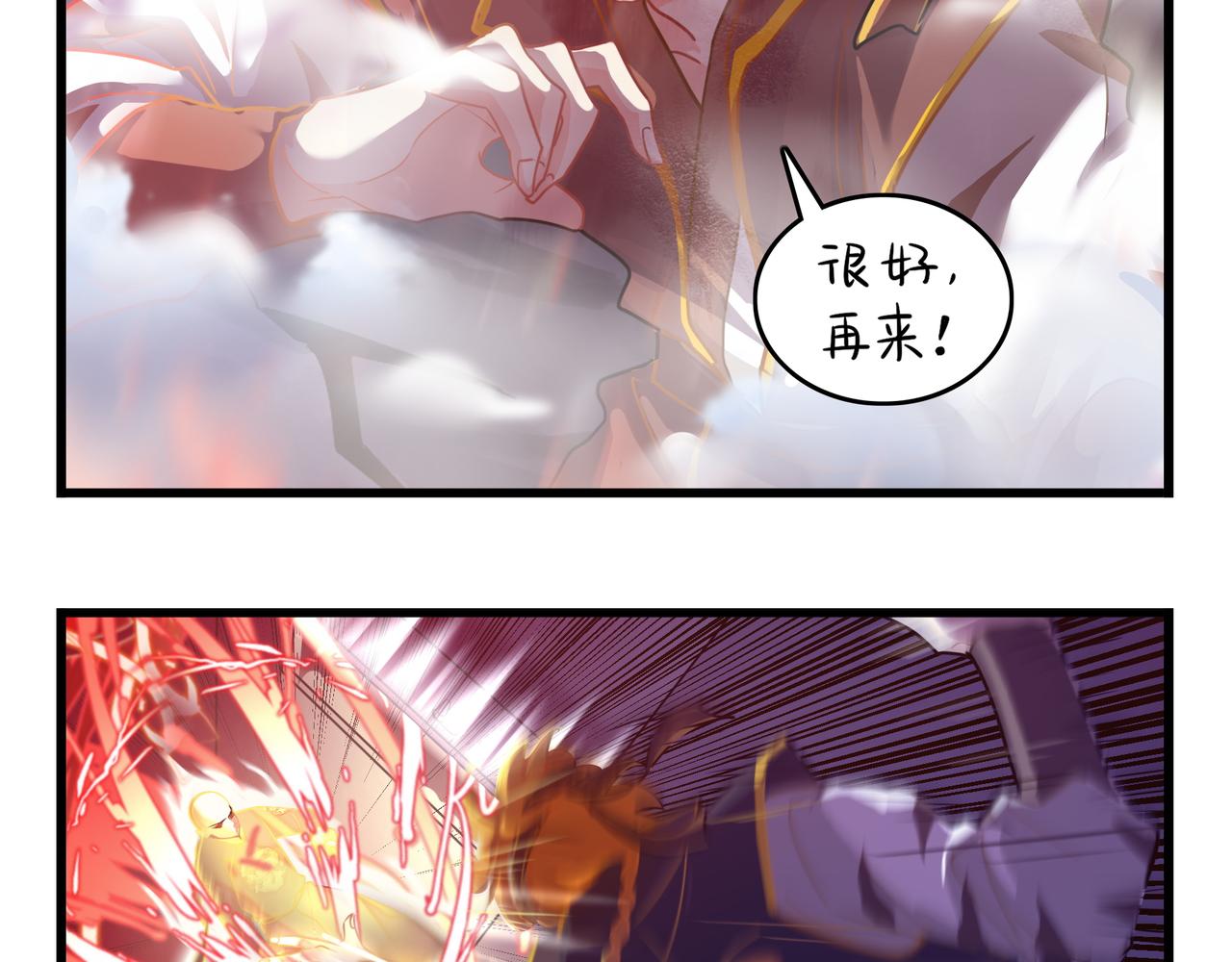 《诶？捡到一个小僵尸（第2季）》第二季第十三话激战后一片狼借 第24页