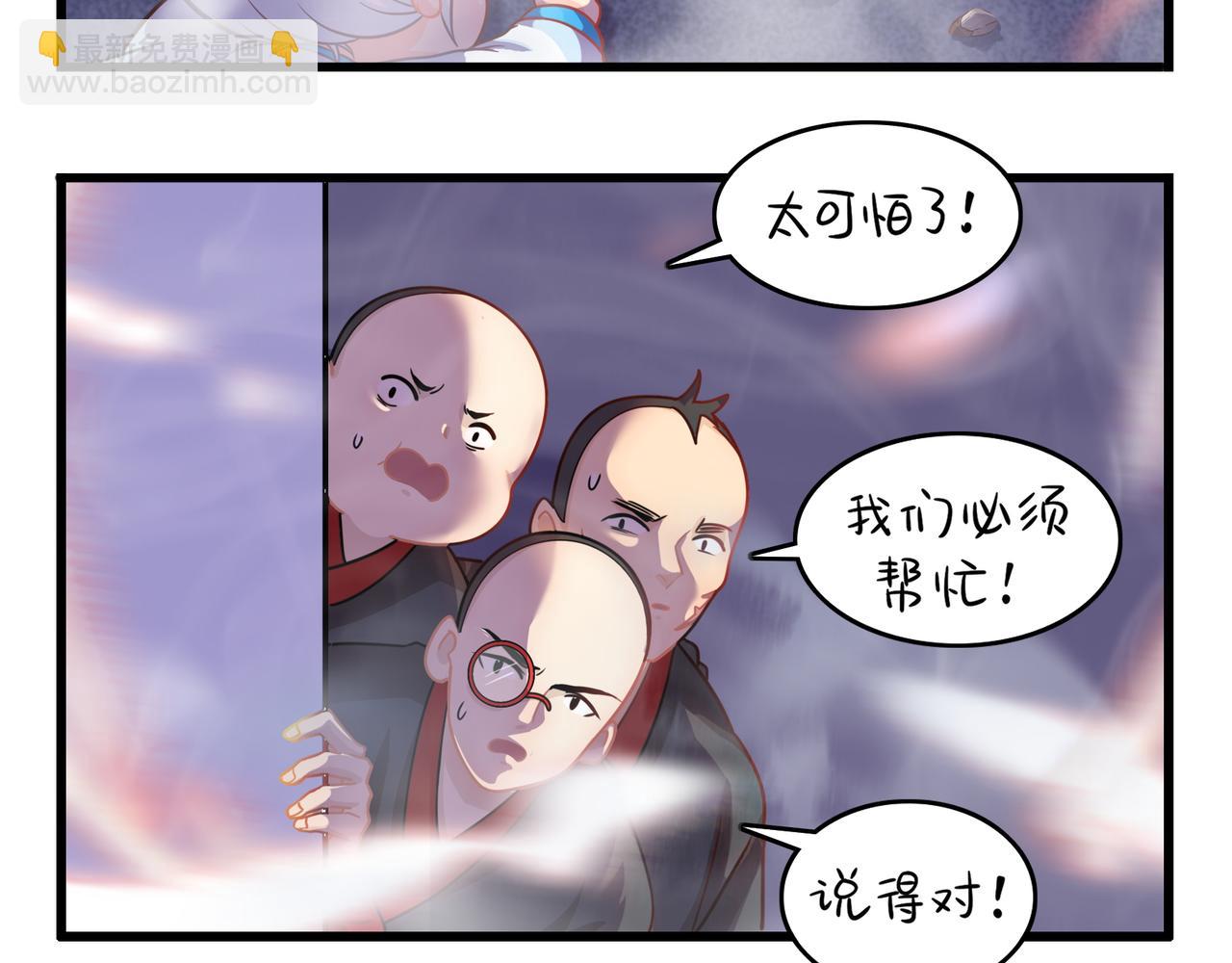 《诶？捡到一个小僵尸（第2季）》第二季第十三话激战后一片狼借 第28页