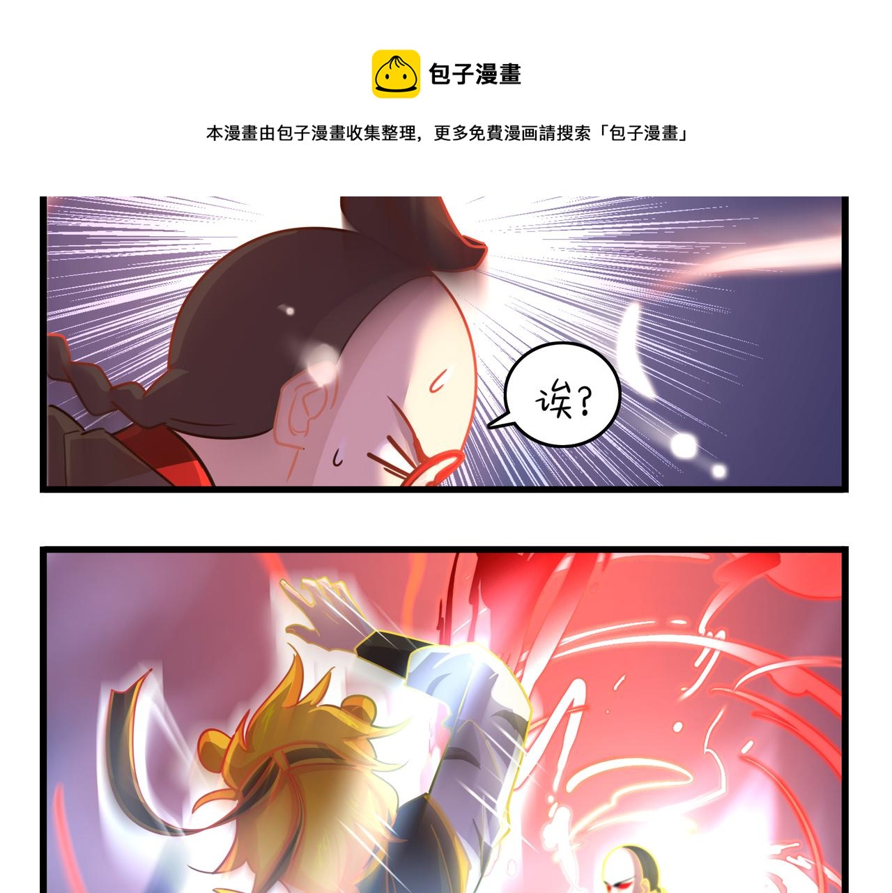 《诶？捡到一个小僵尸（第2季）》第二季第十三话激战后一片狼借 第41页