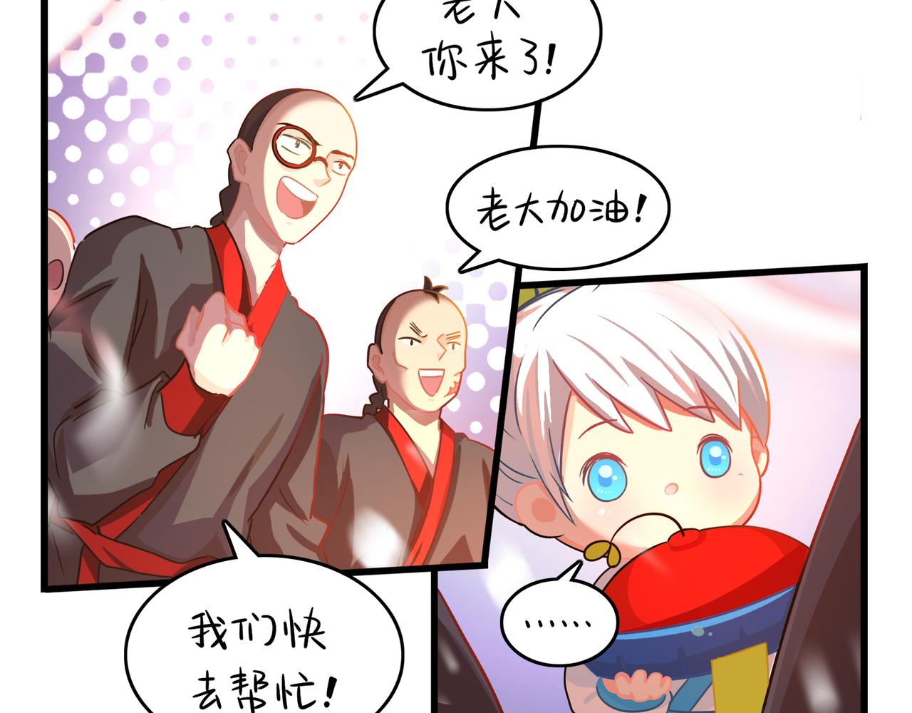 《诶？捡到一个小僵尸（第2季）》第二季第十三话激战后一片狼借 第46页