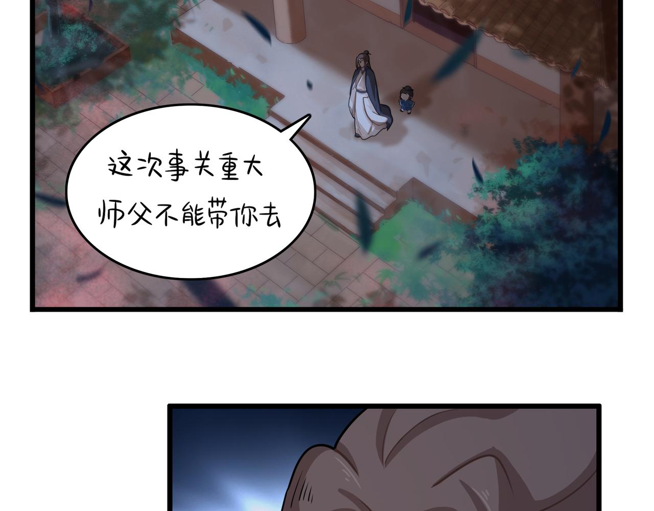 《诶？捡到一个小僵尸（第2季）》第二季第十三话激战后一片狼借 第5页