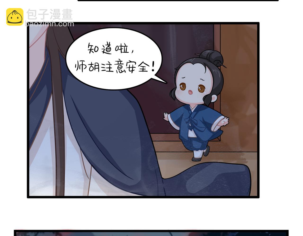 《诶？捡到一个小僵尸（第2季）》第二季第十三话激战后一片狼借 第7页