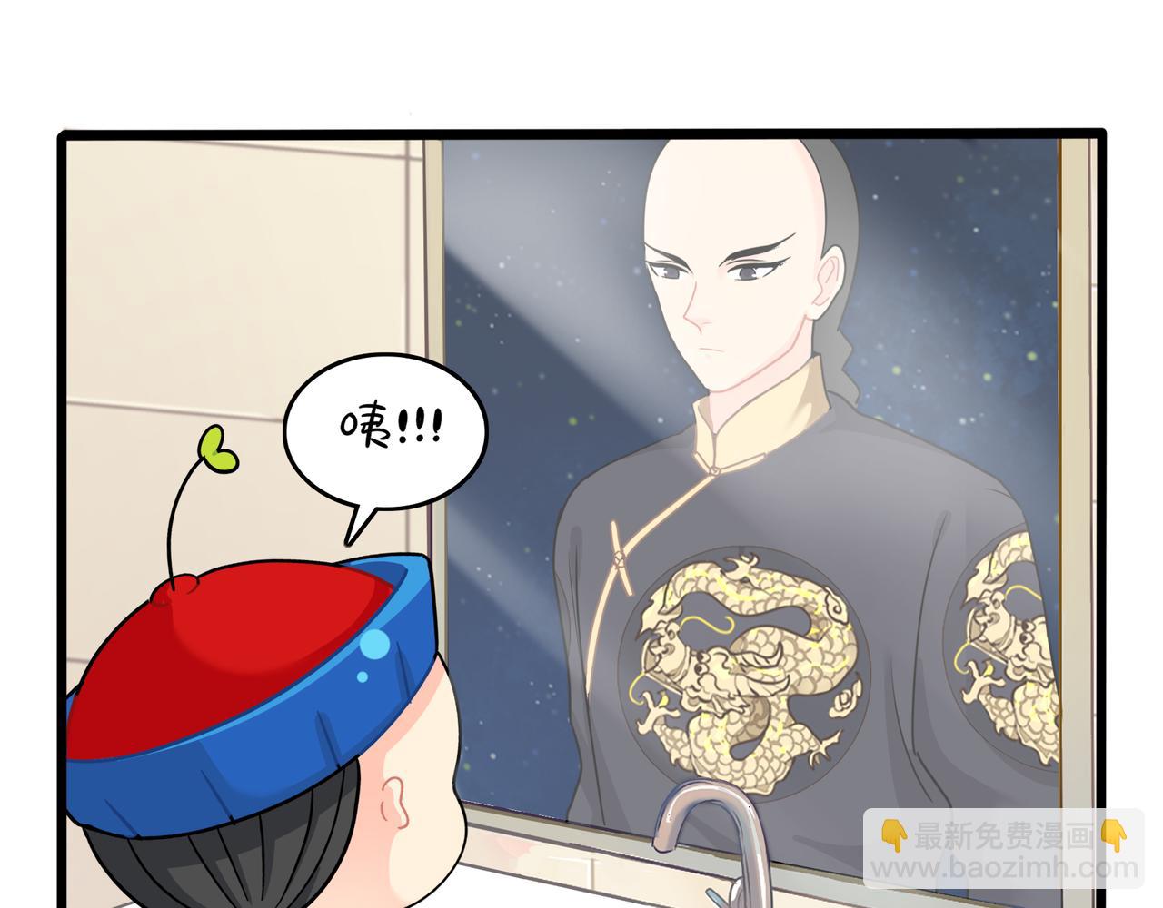《诶？捡到一个小僵尸（第2季）》第二季第十四话他们的关系是… 第11页