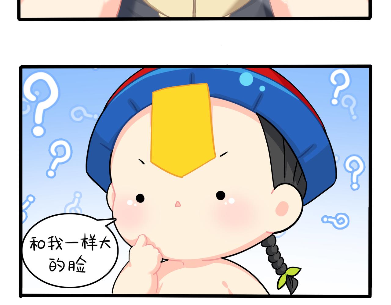 《诶？捡到一个小僵尸（第2季）》第二季第十四话他们的关系是… 第15页