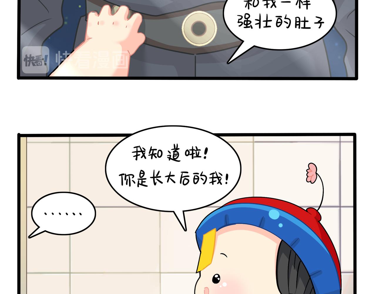 《诶？捡到一个小僵尸（第2季）》第二季第十四话他们的关系是… 第18页