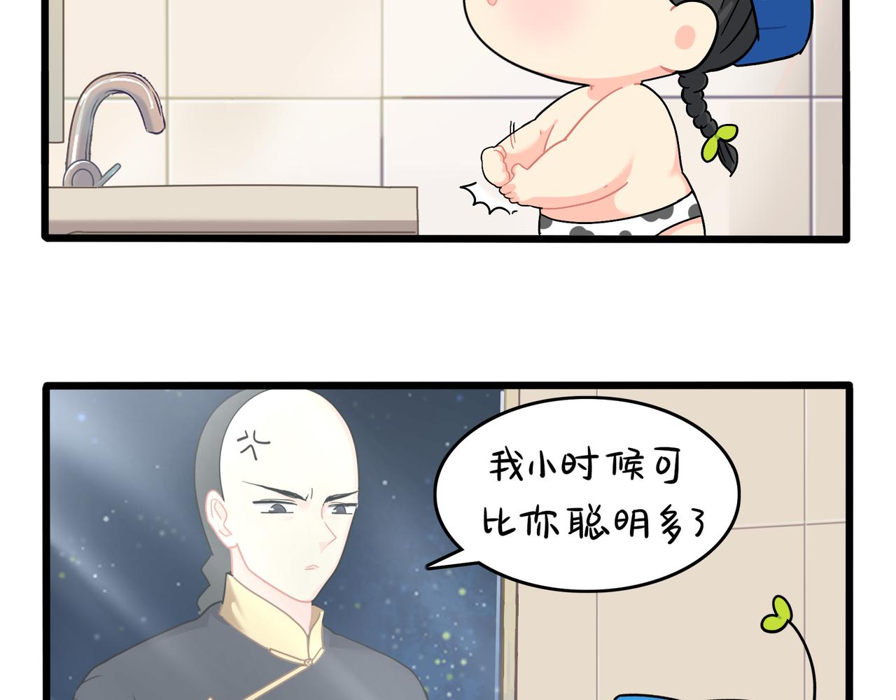 《诶？捡到一个小僵尸（第2季）》第二季第十四话他们的关系是… 第19页
