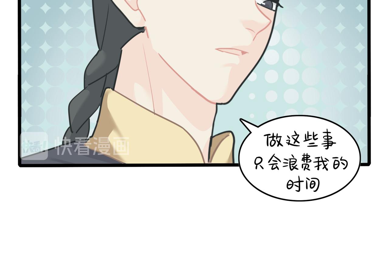 《诶？捡到一个小僵尸（第2季）》第二季第十四话他们的关系是… 第23页
