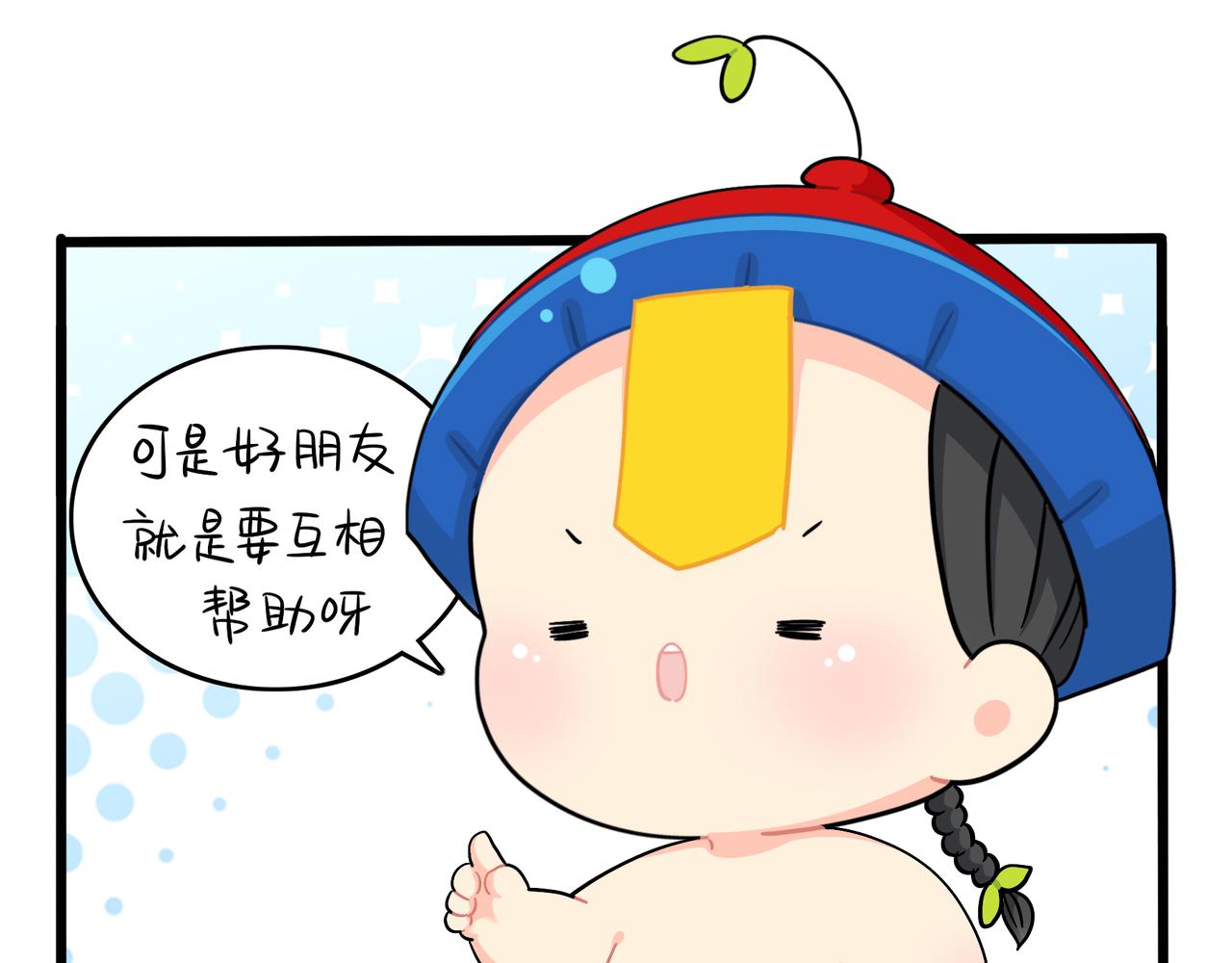 《诶？捡到一个小僵尸（第2季）》第二季第十四话他们的关系是… 第24页