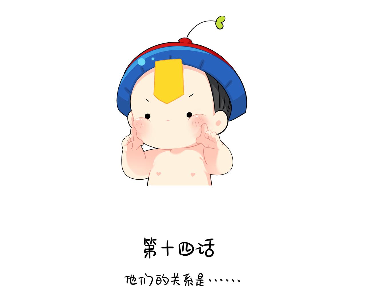 《诶？捡到一个小僵尸（第2季）》第二季第十四话他们的关系是… 第2页