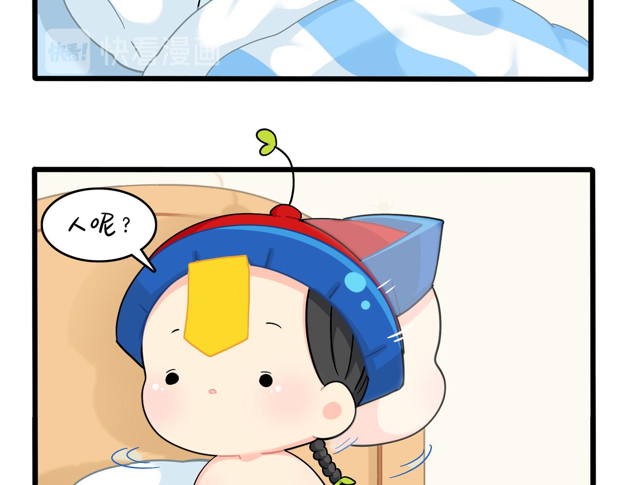 《诶？捡到一个小僵尸（第2季）》第二季第十四话他们的关系是… 第5页