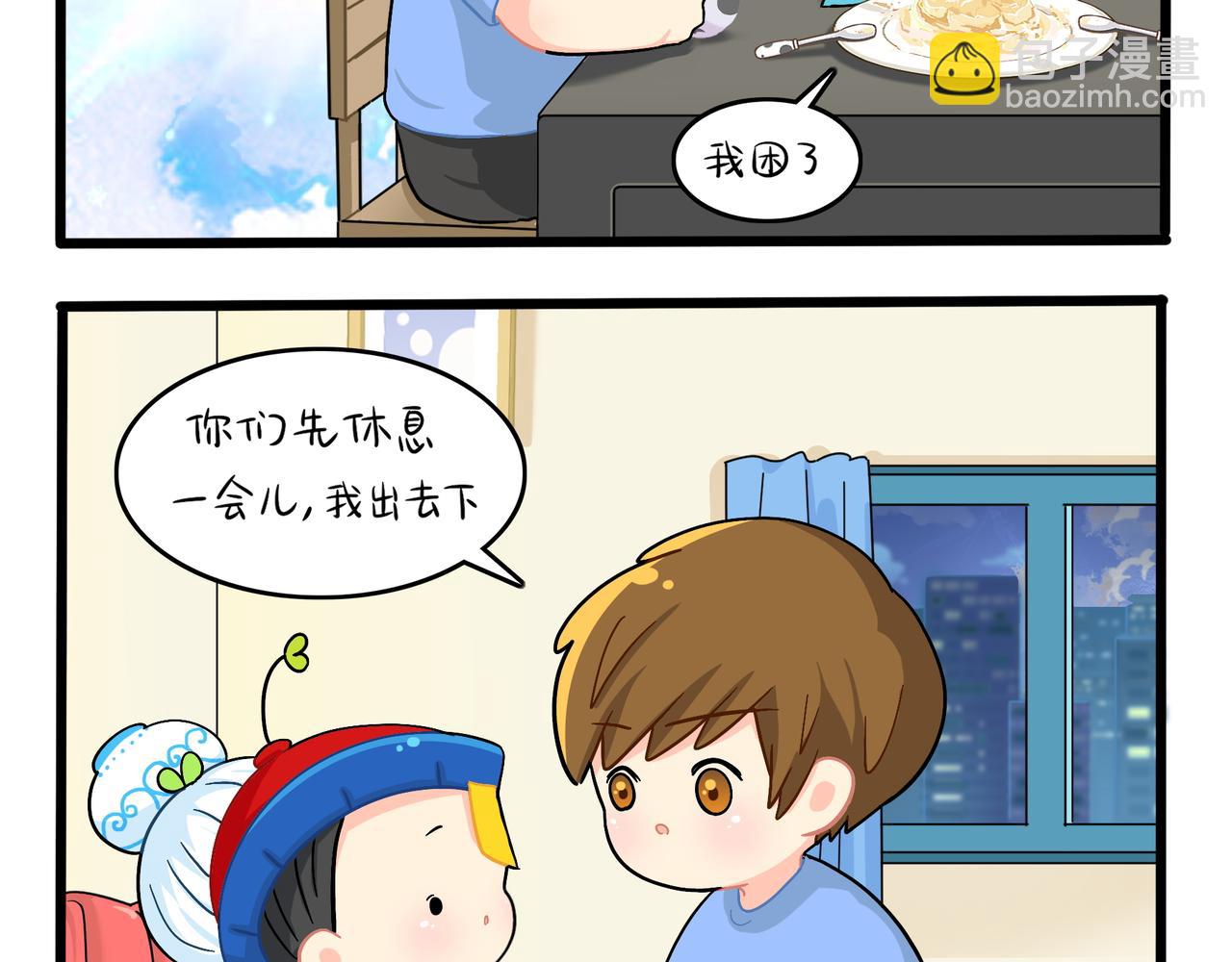 《诶？捡到一个小僵尸（第2季）》第二季第十二话帽子被摘了！？ 第11页