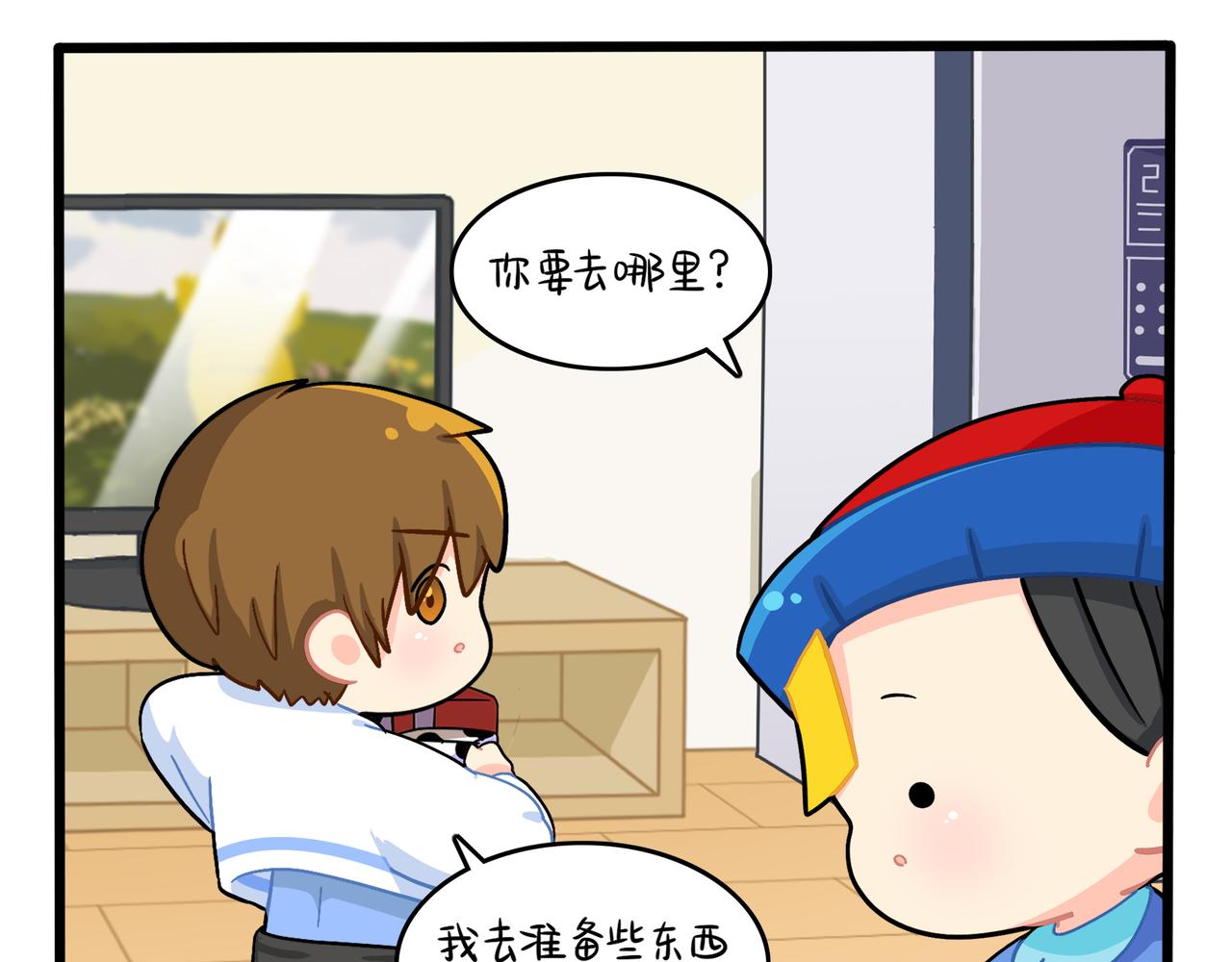 《诶？捡到一个小僵尸（第2季）》第二季第十二话帽子被摘了！？ 第13页