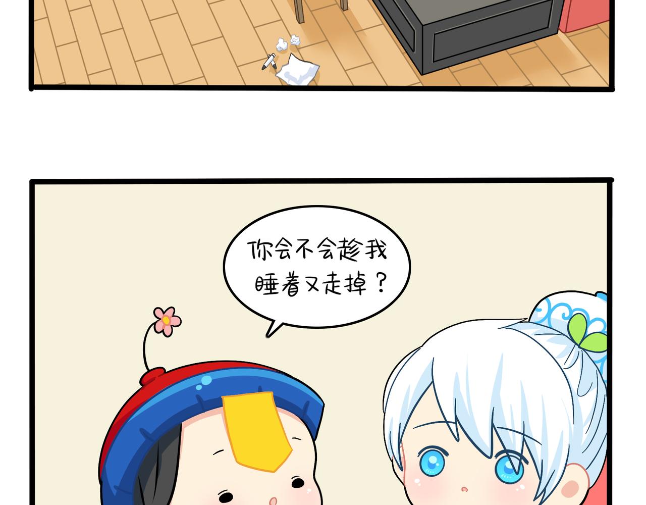 《诶？捡到一个小僵尸（第2季）》第二季第十二话帽子被摘了！？ 第18页