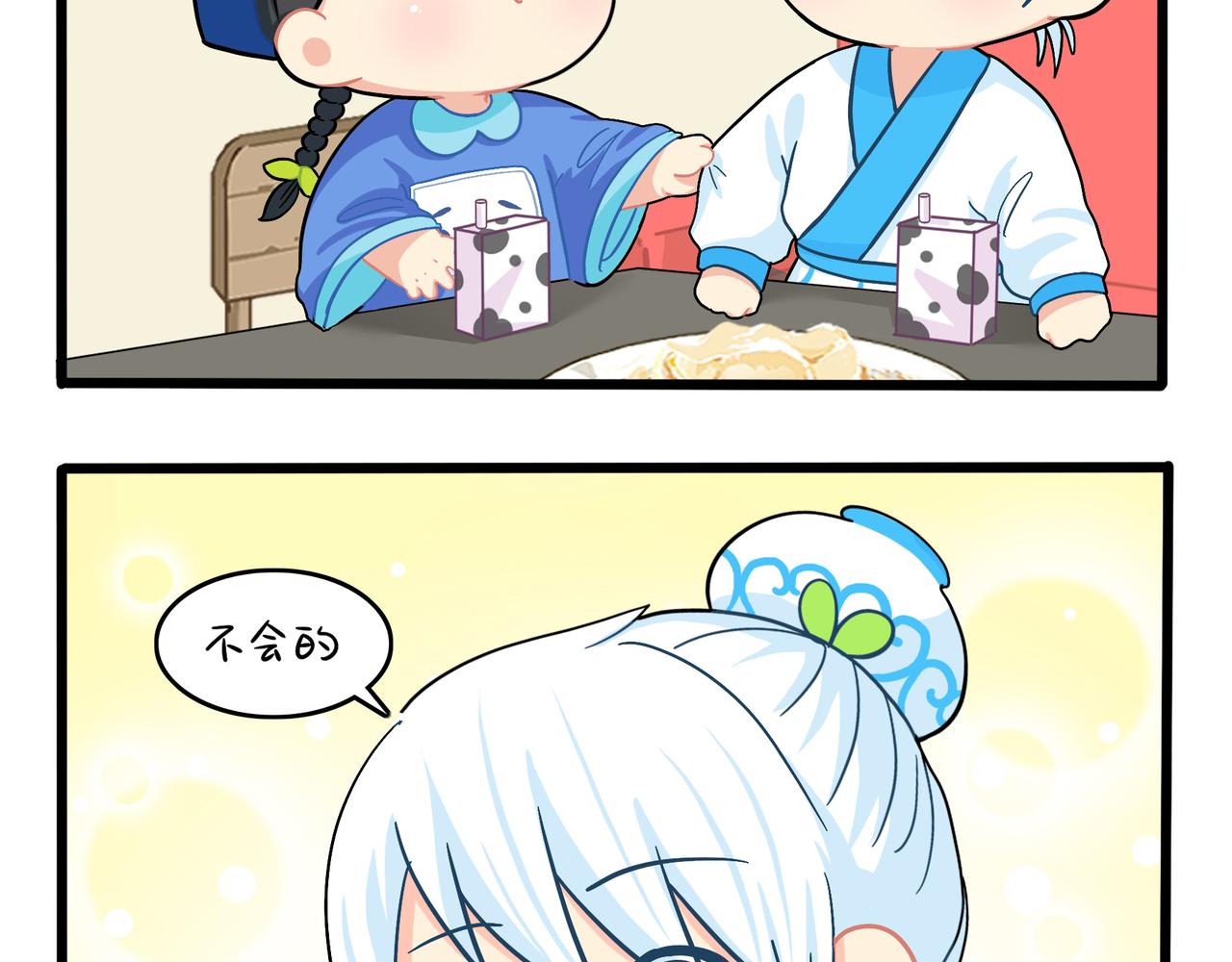 《诶？捡到一个小僵尸（第2季）》第二季第十二话帽子被摘了！？ 第19页