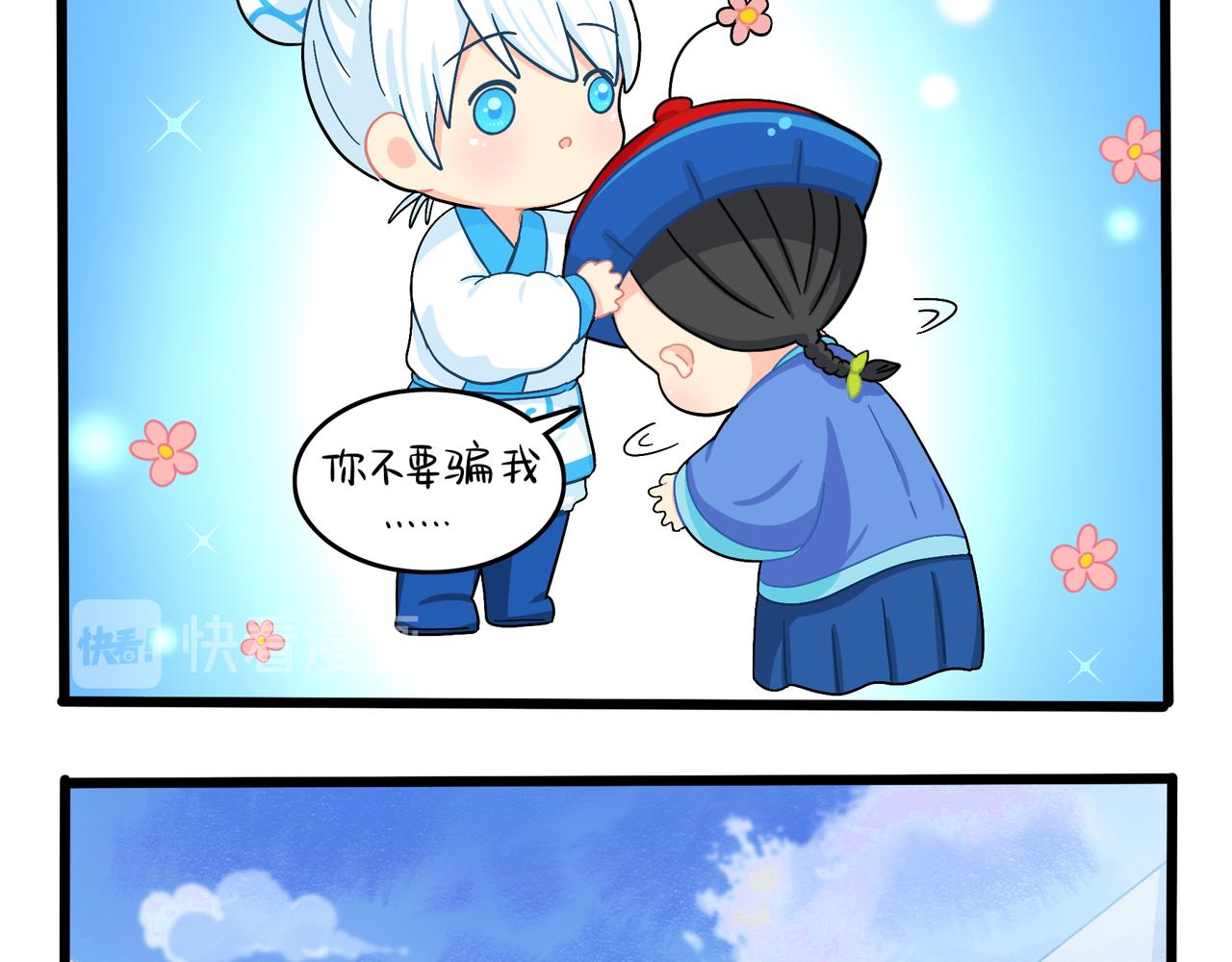 《诶？捡到一个小僵尸（第2季）》第二季第十二话帽子被摘了！？ 第21页