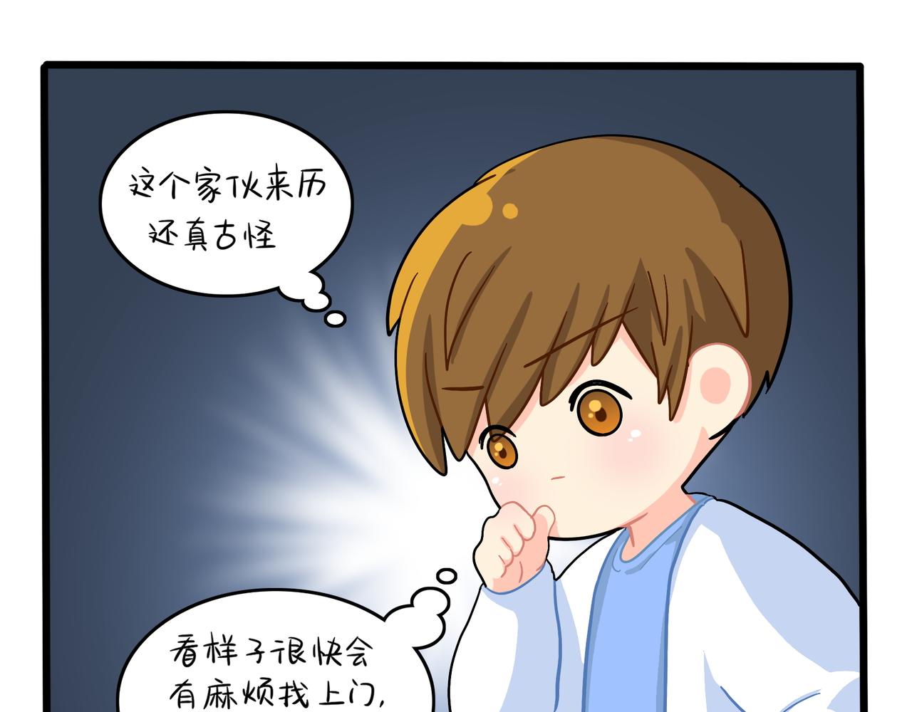 《诶？捡到一个小僵尸（第2季）》第二季第十二话帽子被摘了！？ 第25页