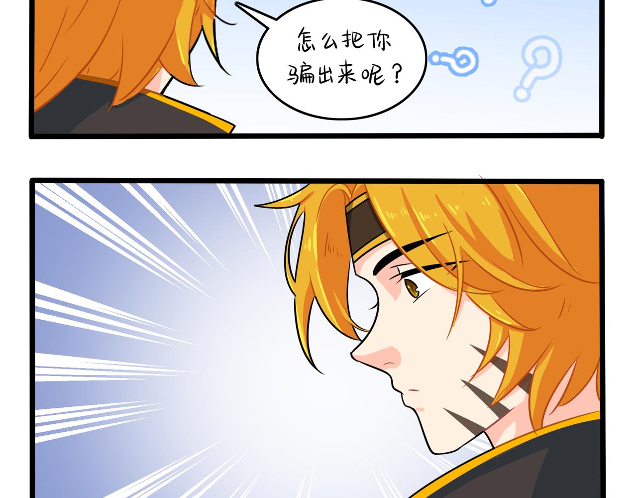 《诶？捡到一个小僵尸（第2季）》第二季第十二话帽子被摘了！？ 第32页